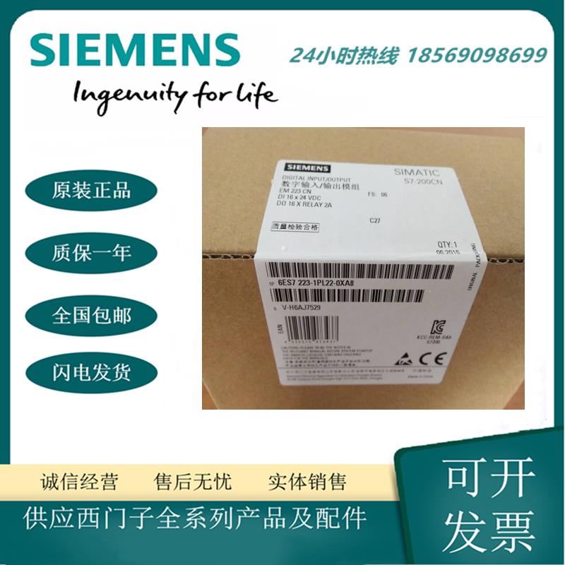 6ES7223-1PL22-0XA8SIMATIC S7-200CN数字量仅用于S7-22CPU报价