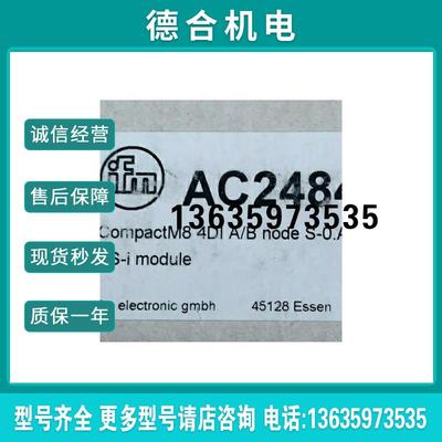 全新原装德国IFMAC2484 AC2488 ASI总线输入4DI模块M8报价