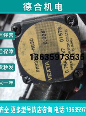五相步进马达PMM33AH-MG30,PK525PMA,PK513PA,CFK513PBP报价