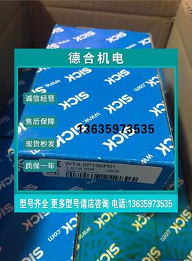 报价原装德国SICK感测器 WT9-2P130 1018293现货实拍