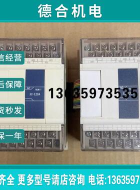 【】信捷XC-E2DA2只成色实物图。已测试功能包好。低价报价