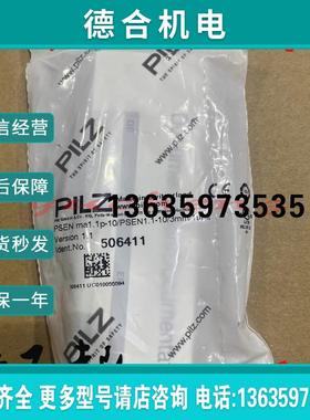 506411皮尔兹全新安全传感器 (506409+514110)报价