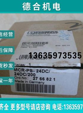 *2766821 MCR-PS- 24DC/24DC/200  隔离器 全新原装报价