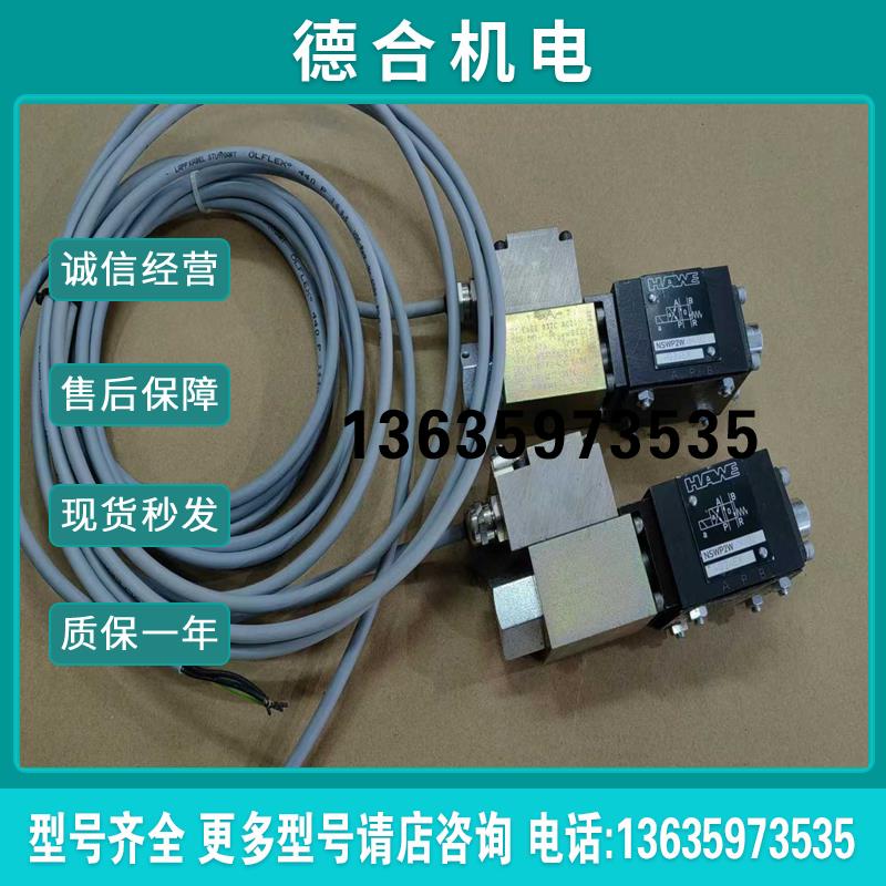 HAWE哈威NSWPZW/M/02-G24EX防爆阀【】报价