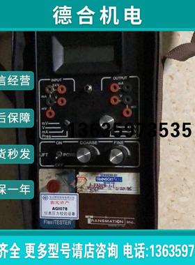 TRANSMATION 1091报价