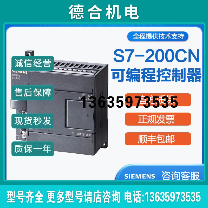 PLC S7-200 CPU模块 CPU224 6ES7214-1BD23-0XB8 AC/DC/RLY报价