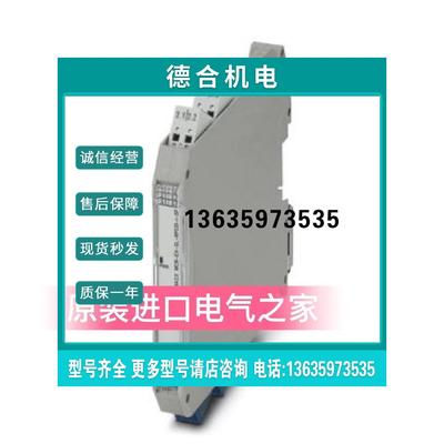 报价菲尼克斯电源/输入隔