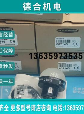 认准正品  美国邦纳 K50LGRXPQ,TL50GYRA,K50LGRY2P报价