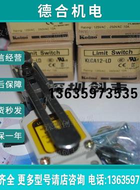 现货正品 koino韩国 限位开关KLCA12-LDKLCA12,KLCA12-T报价