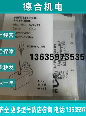 全新费斯托电磁阀 VUVG-L14-P53C-T-G18-1R8L 现货57423报价