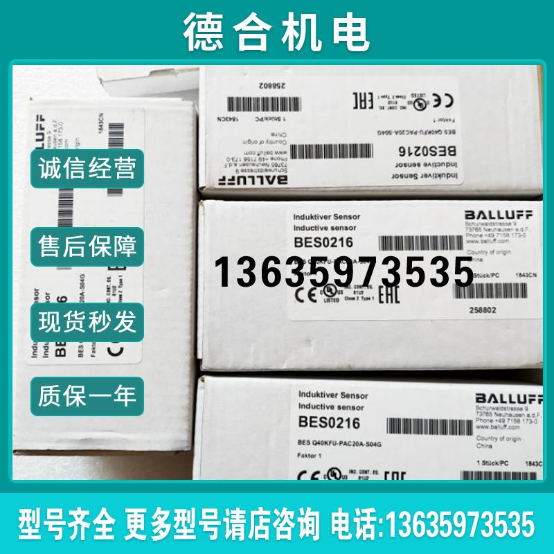 BOS Q08M-PS-LE20-S49/BOS0199光电BOS Q08M-X-LS20-S49/BOS0报价