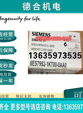 6ES7952-1KT00-0AA0全新存储卡 针对 S7-400 5V闪存32Mbyte报价