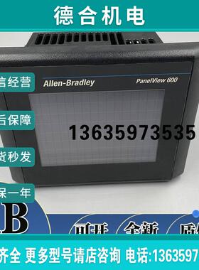 2711-T9C9 PanelView 900彩色终端9英寸触摸屏 2711T9C9报价