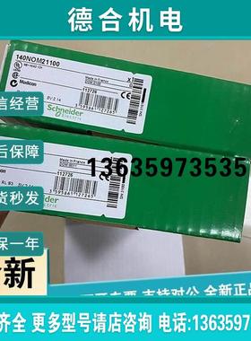 报价拍前询价:140XTS02000 Modicon Quantum - 模拟量输出模块 接