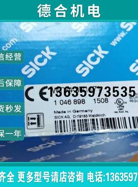 全新德国进口西克原装正品WTV4-3N1171  1046898传感器现报价