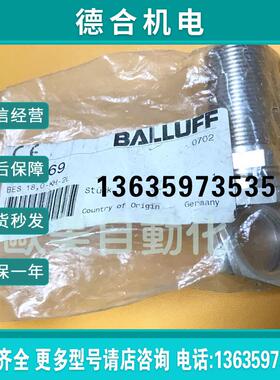 BALLUFF/ BAM00FN 552169 BES18.0-KH-2L报价