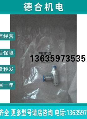 节流阀 费斯托GRLA-1/8-QS-8-RS-D 534337 正品 全新现报价