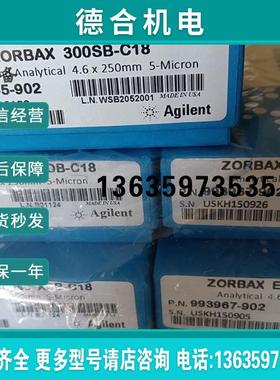 进口色谱柱880995-9026原装990967-902全新993967-902报价