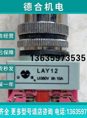 牌 旋钮开关 LAY12 Ui380V ITH 10A报价