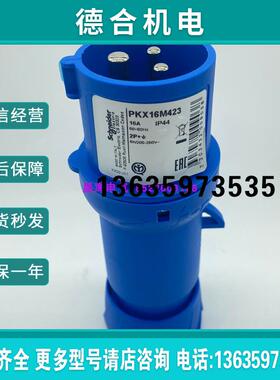 现货PKX16M423直体工业插头200.250V, 16A, 2P+E, IP44蓝色报价