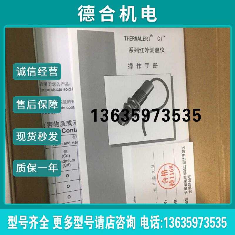 CI1A/CI2A/CI3A 红外测温仪 RAYTEK传感器报价