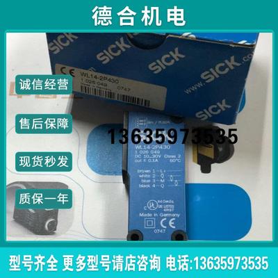 WL14-2P430 德国光电传感器 全新原装正品假一赔十报价