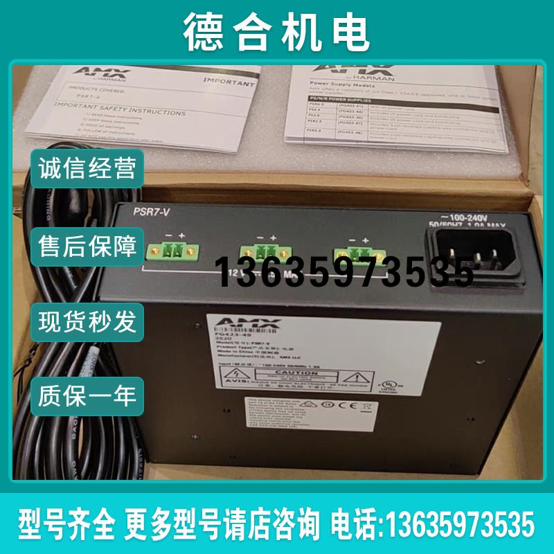 全新AMX中控PSR7-V电源供应器PSR中控主机电源报价