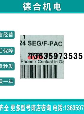 货号2742094 2726188 2897253 2861580 2736903 2861373 菲尼报价