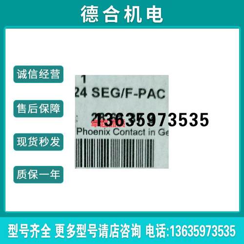 货号2742094 2726188 2897253 2861580 2736903 2861373 菲尼报价
