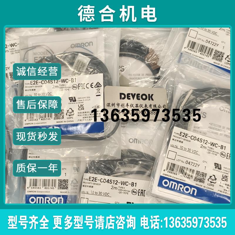 现货正品 E2E-CR8B1,E2E-C04S12-WC-B1,E2E-CR8C1,IH04-0B8PS报价