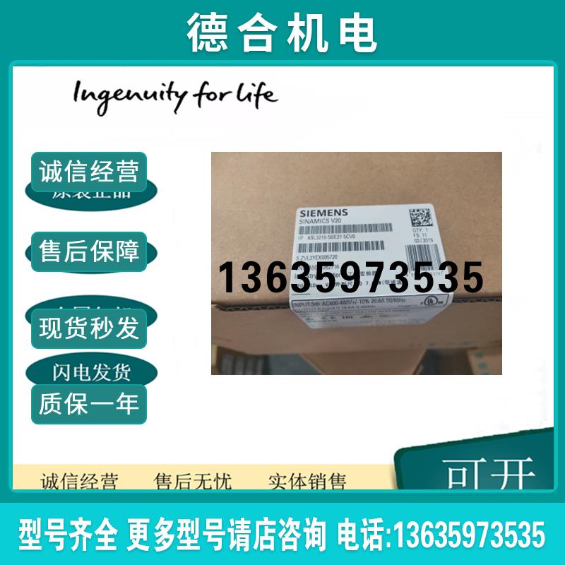 6SL3210-5BE27-5CV0原装V20变频器 7.5KW三相380V 带滤波器报价