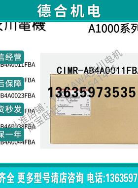 CIMR-AB4A0011/0018/0023/0031/0038/0044FBA变频器A1000报价