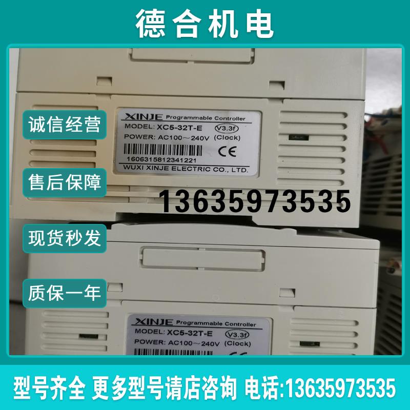 信捷PLCXC5-32T-E实图拍摄功能正常228一(庆安商行)报价