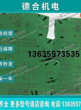 原装正品  继电器 PLC-RSP-24UC/1/S/H  2982249 现报价