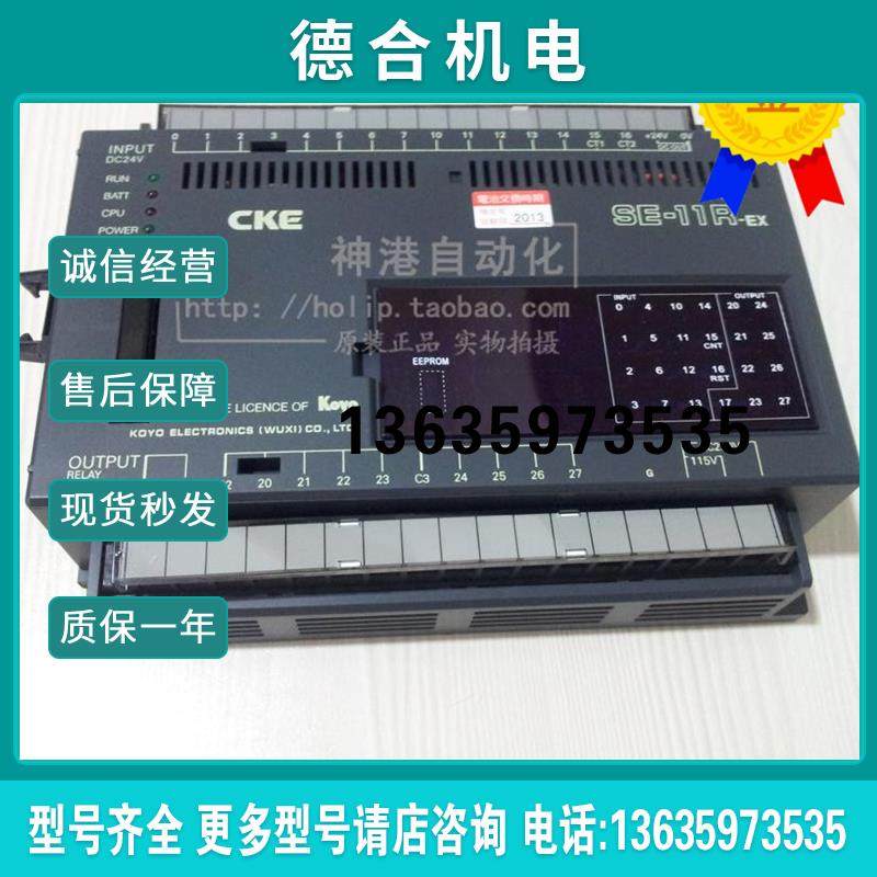 全新原装可编程控制器 PLC Koyo SE-11R-EX报价