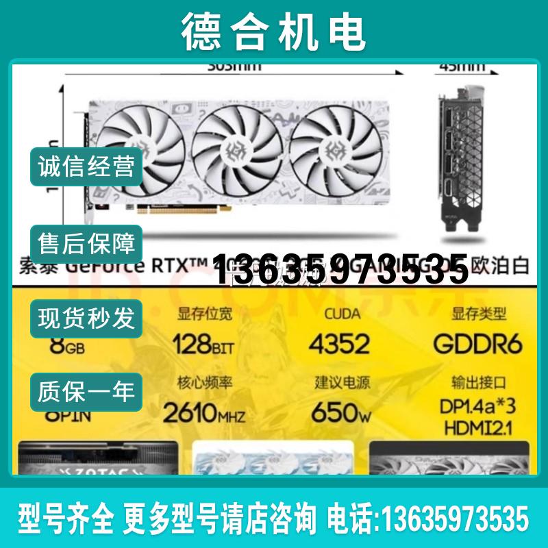 询价全新索泰4060ti欧泊白报价