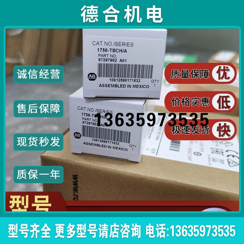 1757-PLXBAT ProcessLogix 更换电池 1757PLXBAT报价