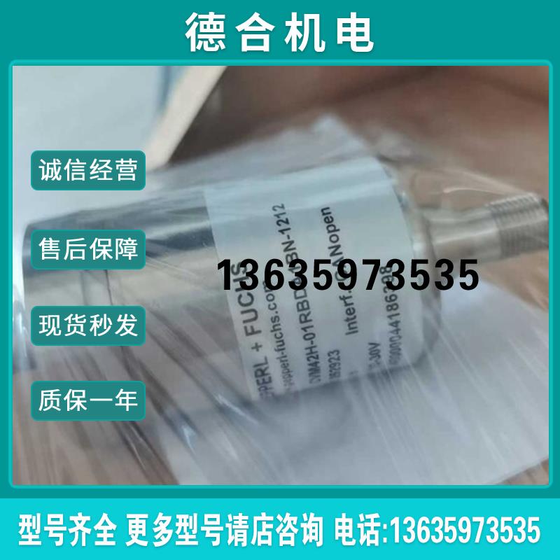CVM42H-01RBDA1BN-1212编码器德国P+F报价