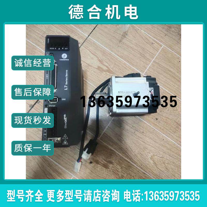雷赛伺服驱动器L7EC-750雷赛伺服电机ACM2-0800报价