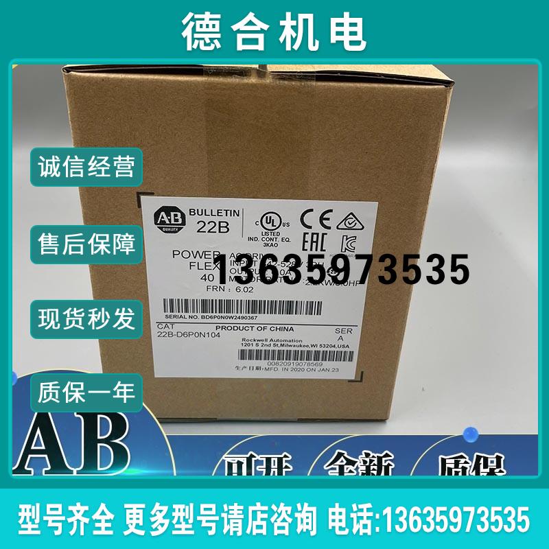 22B-D6P0N104  PowerFlex 40交流变频器,480V交流, 2.2 kW, 报价