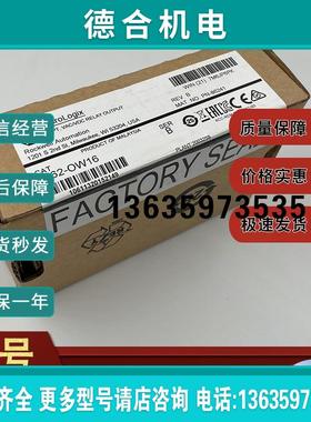 1766-L32AWA 1762-IA8 1762-OW16 1747-AIC 罗克韦尔AB 控制报价