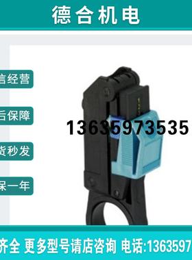 剥线工具 - WIREFOX-D CX-4 - 1212166 全新原装报价