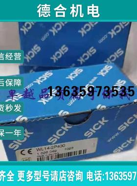 进口原装Sick光电开关1026049镜反射式光电传感器WL14-2P报价