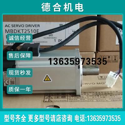 MSMA082C1E MSMA082C1A伺服电机 现货供应 质保1年报价