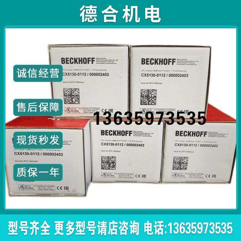 报价CX8030 CX8095 CX8050 CX8051 CX8080 CX8090 CX8091倍福全新,电子元器件市场,其它元器件,淘宝优惠券,粉丝福利购,淘宝优惠卷