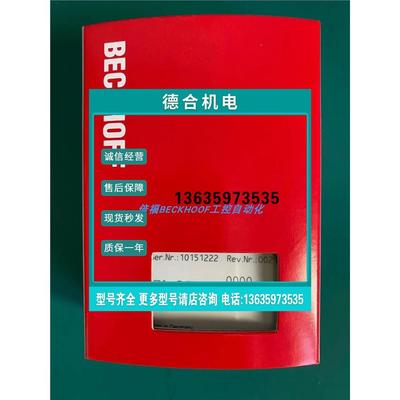 报价倍福BECKHOFF模块EL6