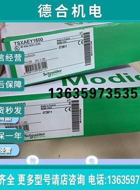 TSXAEY1600 TSXDEY16D2 TSXDEY2600M TSXDSY16T2 Schneider报价