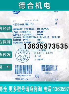 - 传感器 42CB-D1LPAL-M4报价