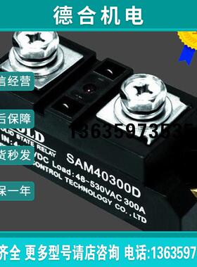 GOLD 固态继电器SAM40300D直流控交流300A报价