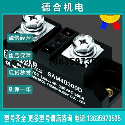 GOLD 固态继电器SAM40300D直流控交流300A报价